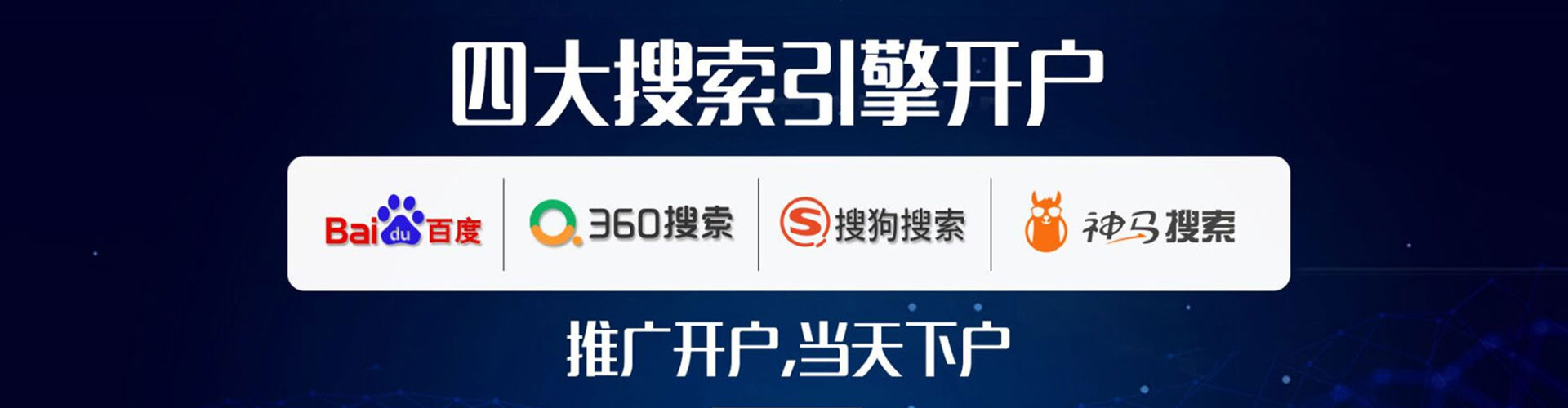 烟台竞价托管