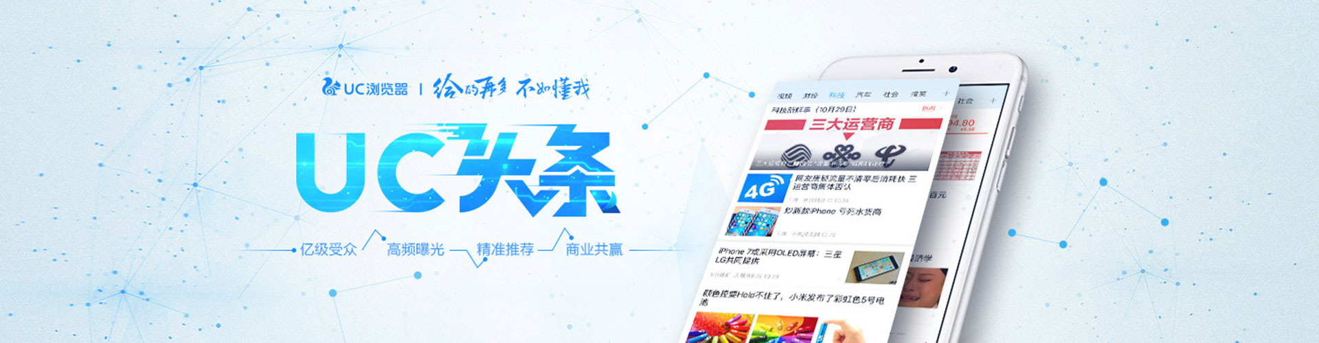 烟台知乎信息流