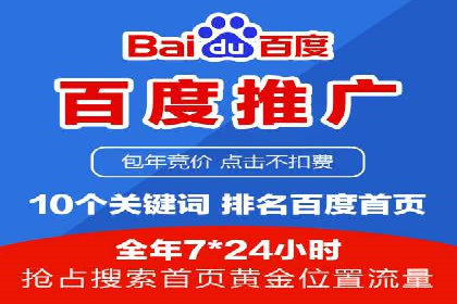 某公司通过百度竞价推广托管，实现业绩翻倍增长